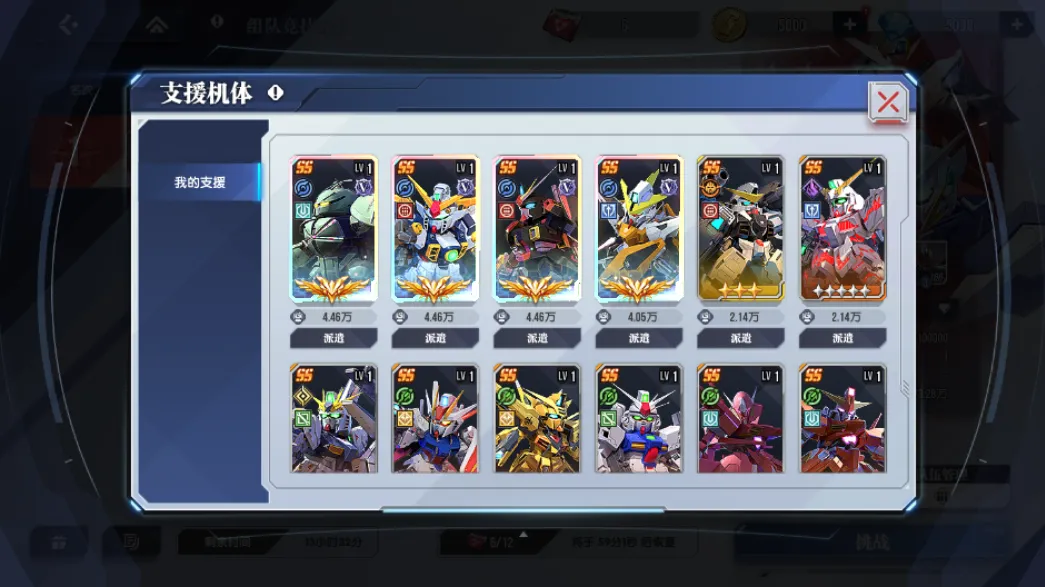 《高达钢铁之诗》11月26日更新内容：智能研发功能上线图片_3