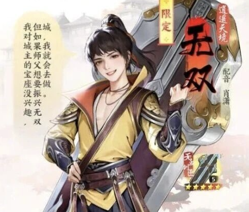 《少年歌行:风花雪月》前期队伍搭配攻略图片_10