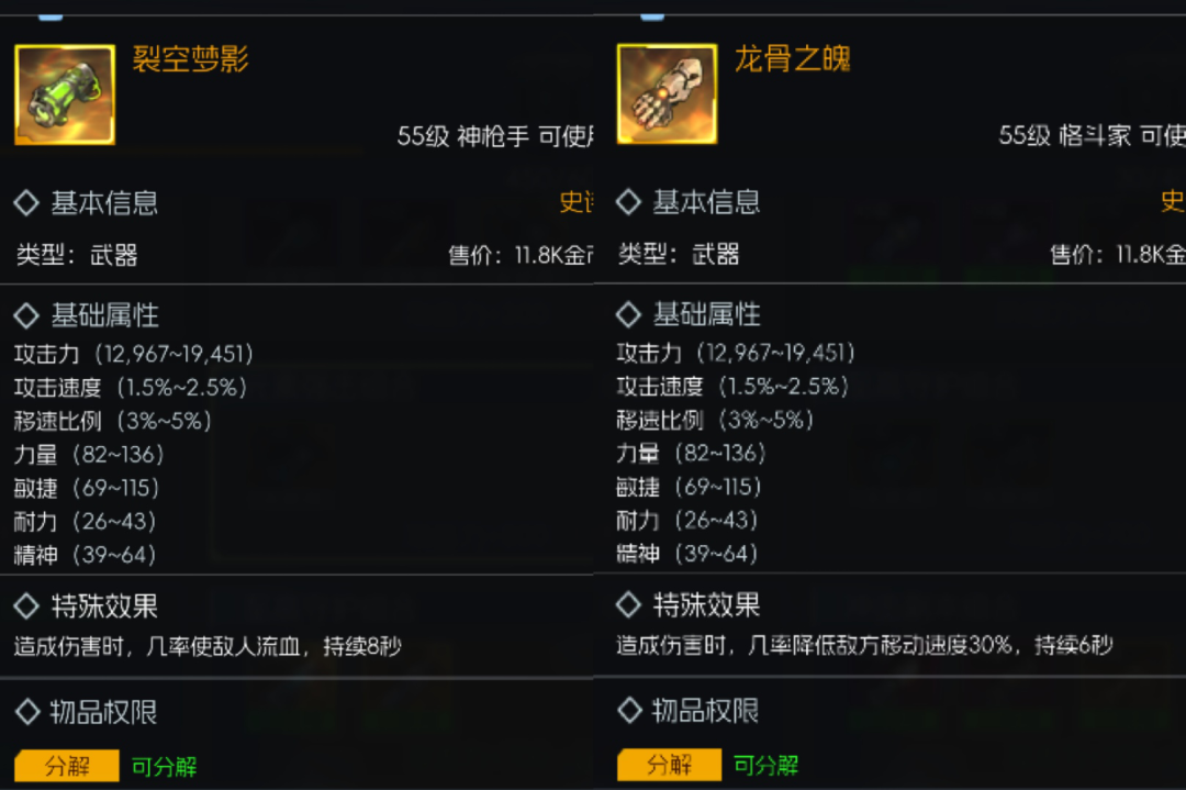 《街机恐龙》【新手升级】装备系统:55级金色武器刷取推荐图片_1