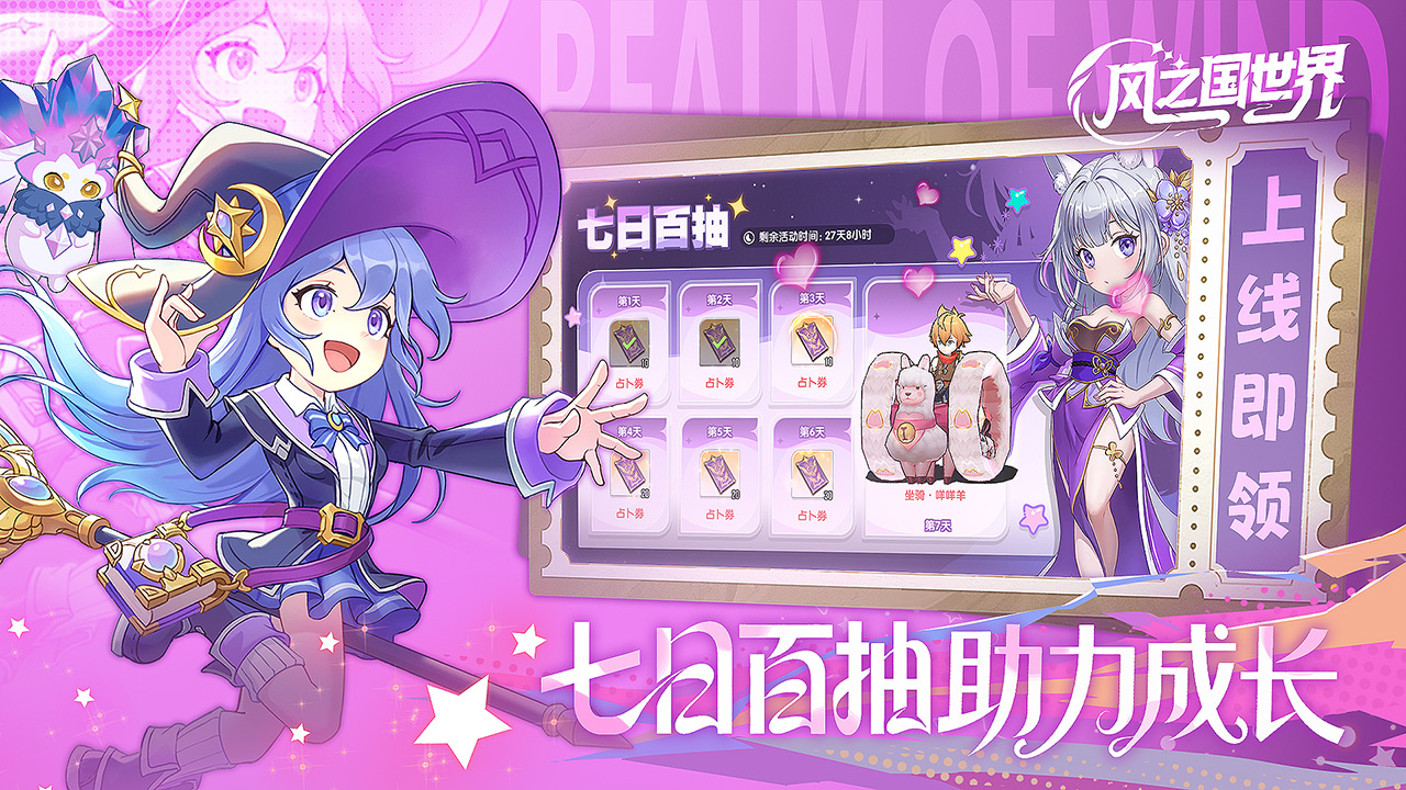 风之国世界图片_5