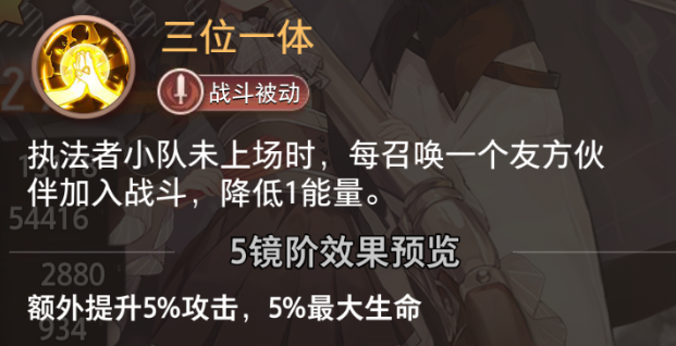 《夢的第七章》【特約召喚】執(zhí)法者小隊、西格獲取概率提升圖片_3
