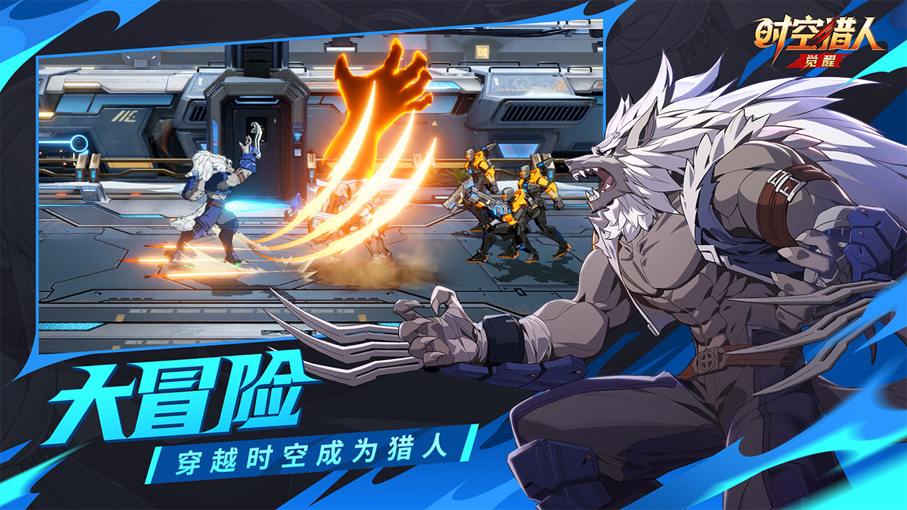 时空猎人•觉醒模拟器哪个好用 时空猎人•觉醒模拟器推荐下载图片_7