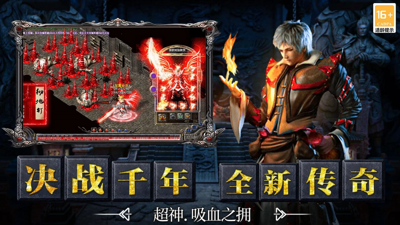 烈火皇城图片