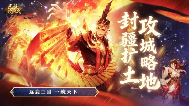 《氏族攻防战》首发公告图片