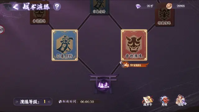 《魂色》战役-战术演练图片