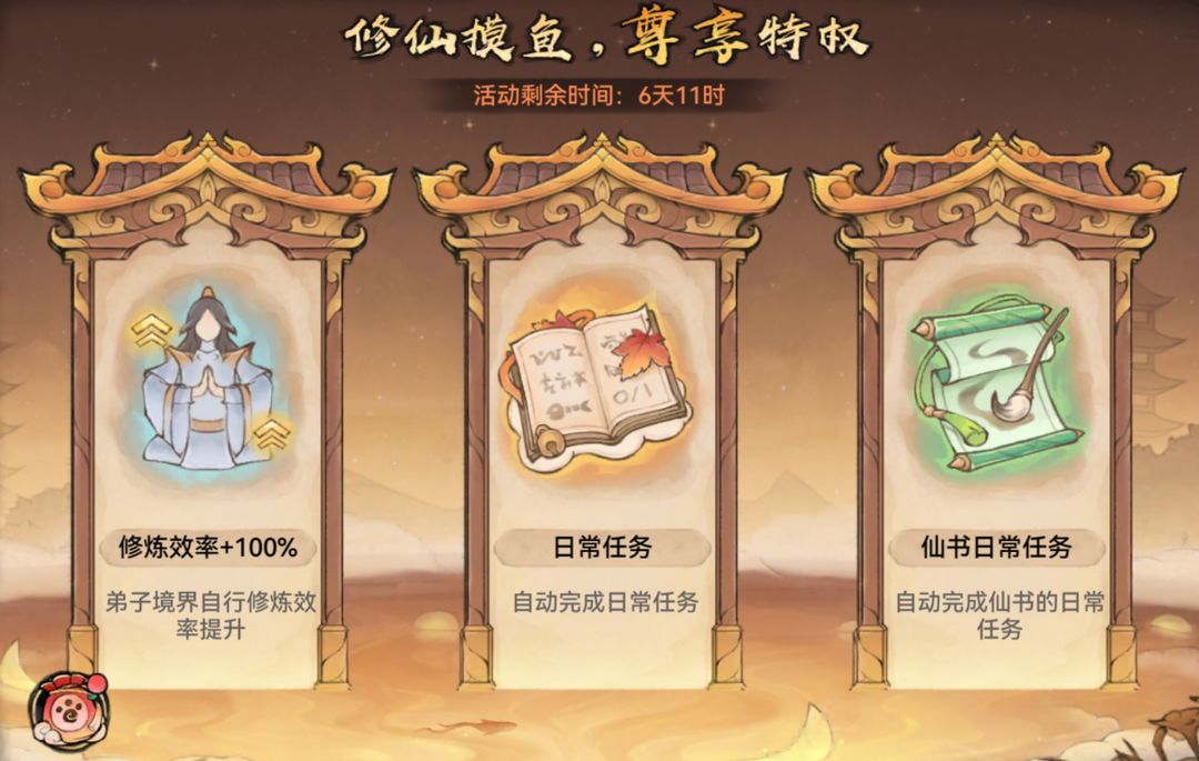 《最強(qiáng)祖師》宗門密報|金秋拾月，尋寶贏限定裝扮！圖片_12