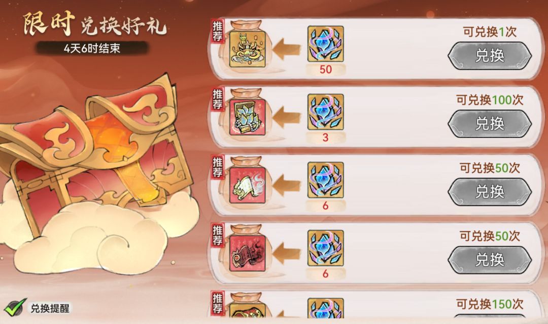 《最強(qiáng)祖師》宗門密報|金秋拾月，尋寶贏限定裝扮！圖片_6