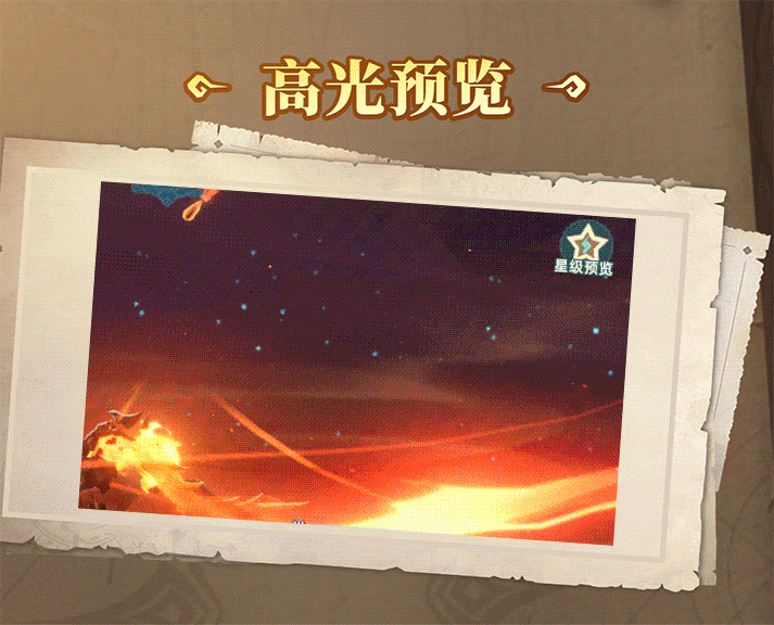 《獵風(fēng)傳說》寵物百科 | 半身余燼半身實，灰燼龍王終究歸于實體！圖片_2
