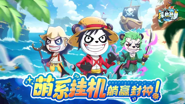 《探险终章》删测公告图片