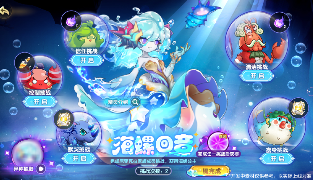 《西普大陸》8月22日版本前瞻|失落帝國篇章開啟，海螺公主&蔓蒂·帕克上線圖片_4