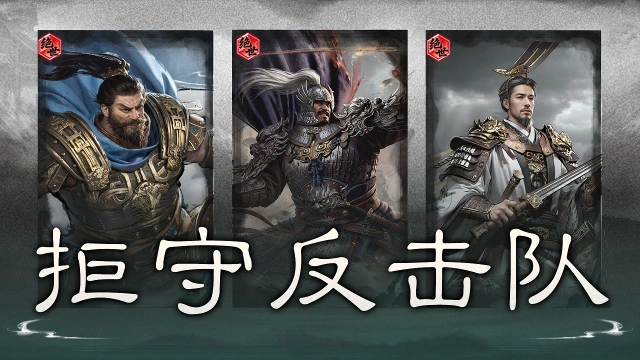 《三国:天下归心》铁壁成阵,拒守全队—— 曹仁 S5 新英雄解析和配队推荐图片