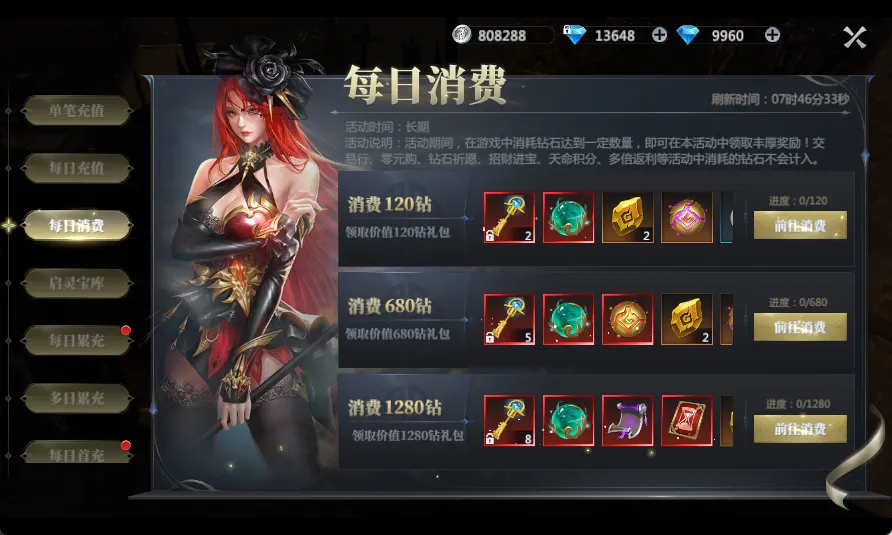 《神火大陆》攻略速递丨赚钻石，存钻石，花钻石！这些小技巧你不能不知道~快看你上墙没！内含福利图片_5