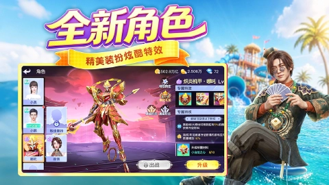 禅游斗地主图片_6