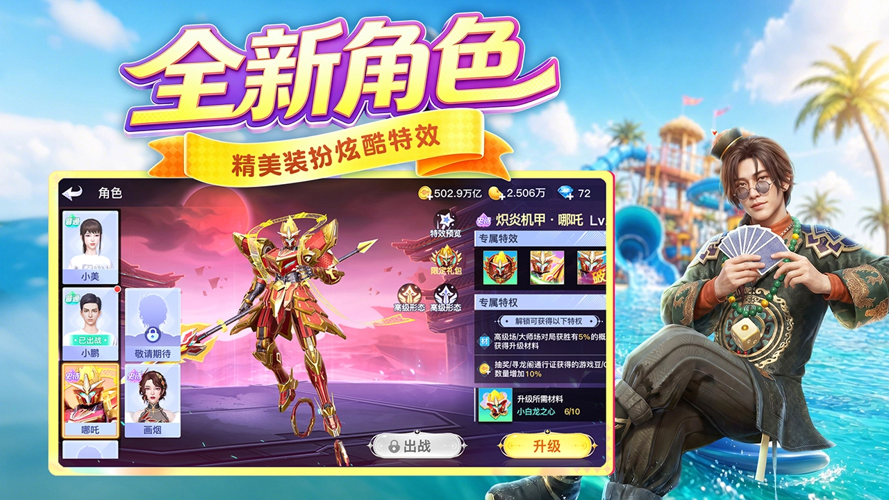禅游斗地主图片