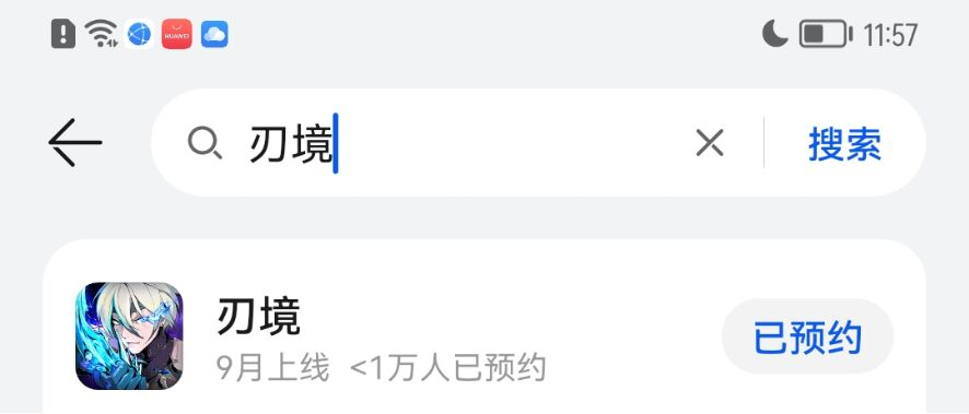 《刃境》預(yù)約送京東卡活動(dòng)來(lái)襲！?。D片_2