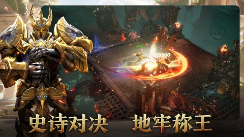 地牢猎手6图片_2