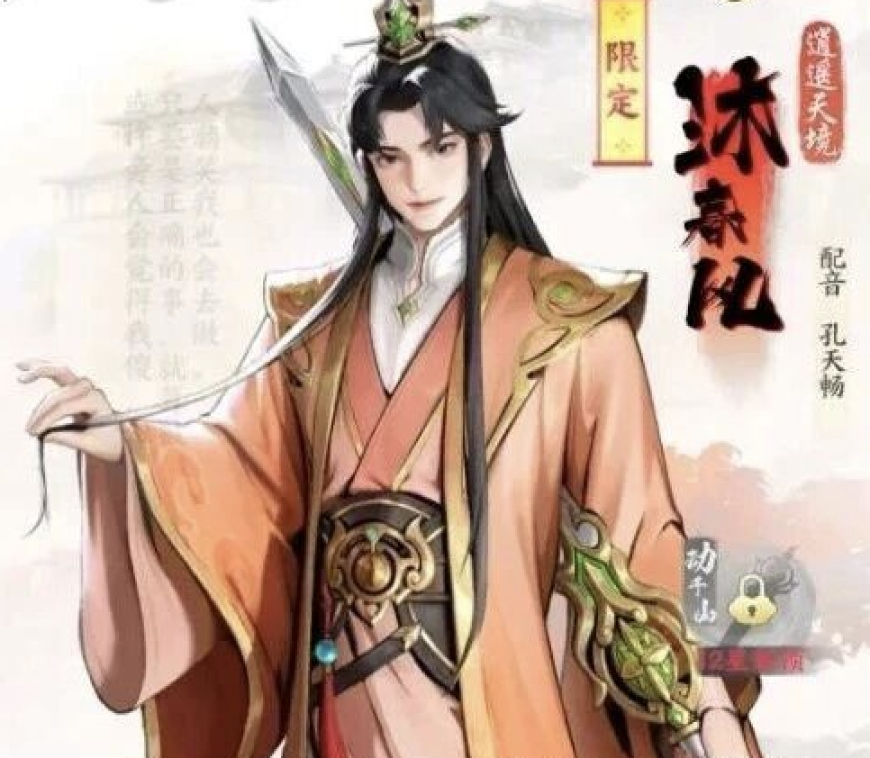 《少年歌行:风花雪月》前期队伍搭配攻略图片_5