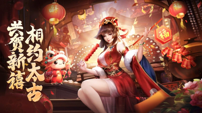 《太古封魔录2》新春盛典「万象焕春」主题活动2月20日限时上架！图片