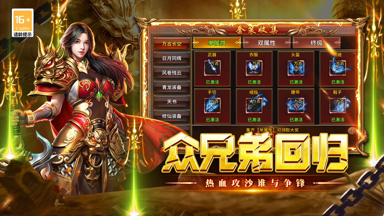 执剑江湖模拟器哪个好用 执剑江湖模拟器推荐下载图片_7