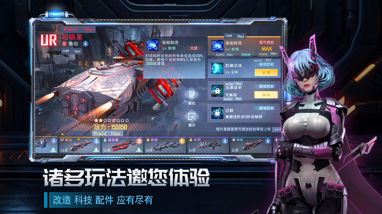 星軌之上預(yù)約下載方式介紹 星軌之上在哪里預(yù)約下載圖片_4