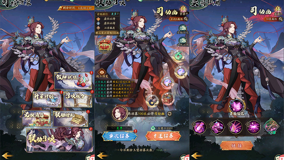 《群英风华录》×《牧神记》动画联动再掀狂潮!司幼幽魅影降临,暗夜主宰战场!图片_8