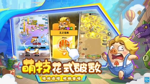 全民萌兽图片_3