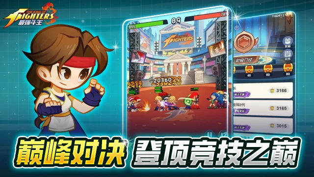 最强斗王图片_4