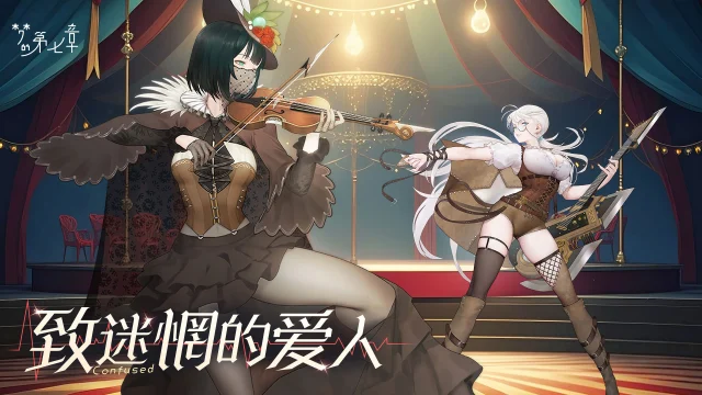 《梦的第七章》「致迷惘的爱人」活动5月30日开启！图片