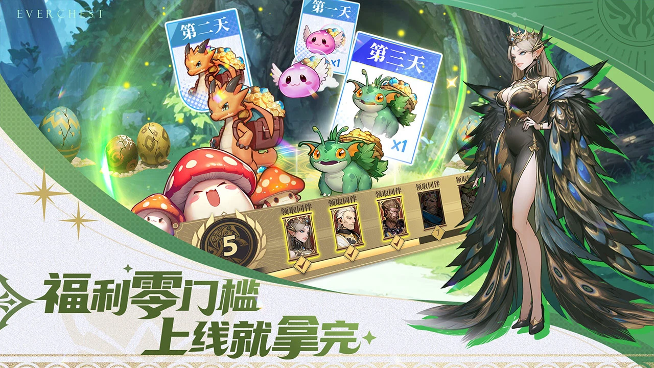 无尽宝箱图片
