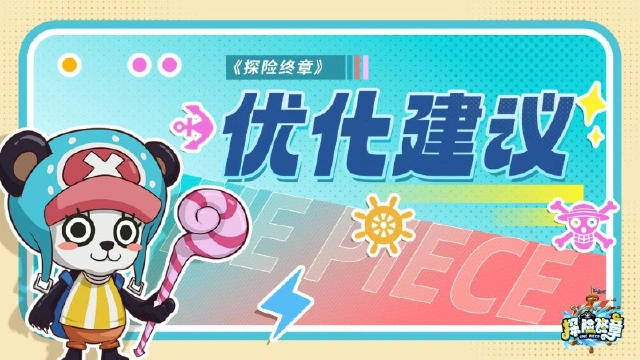 《探险终章》测试意见&BUG反馈集中帖图片