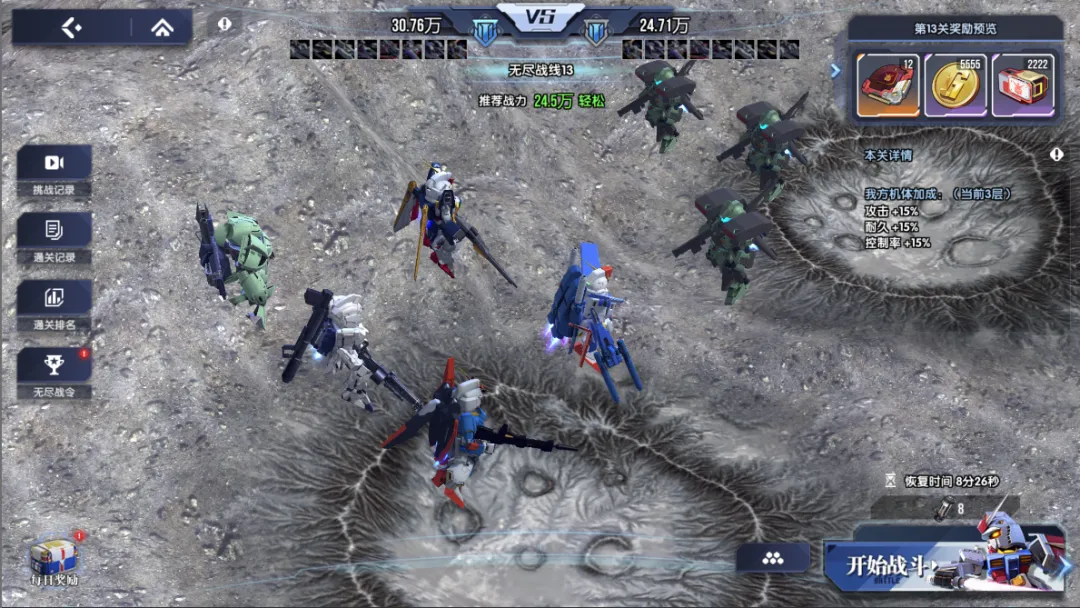 《高達(dá)鋼鐵之詩(shī)》公告丨10月15日更新內(nèi)容：機(jī)體編隊(duì)系統(tǒng)、無(wú)盡戰(zhàn)線助戰(zhàn)加成上線圖片_4