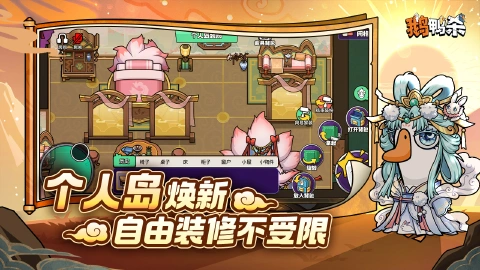 鹅鸭杀图片_3