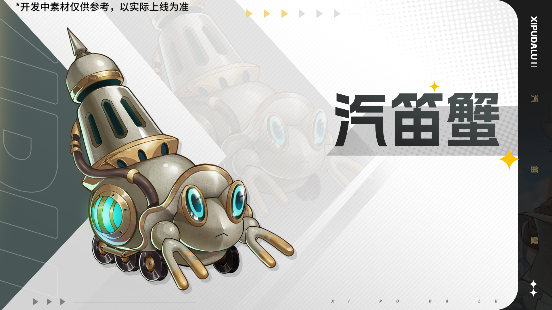 《西普大陸》9月12日版本前瞻| 第十一期通行證上線，暴風(fēng)裂空王&怒海旋渦王異種精靈回歸圖片_7