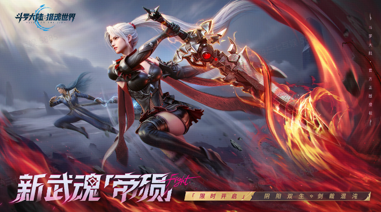 「剑落帝殒」限定卡池活动即将开启,「蓝银圣临」限定卡池即将返场!图片_1