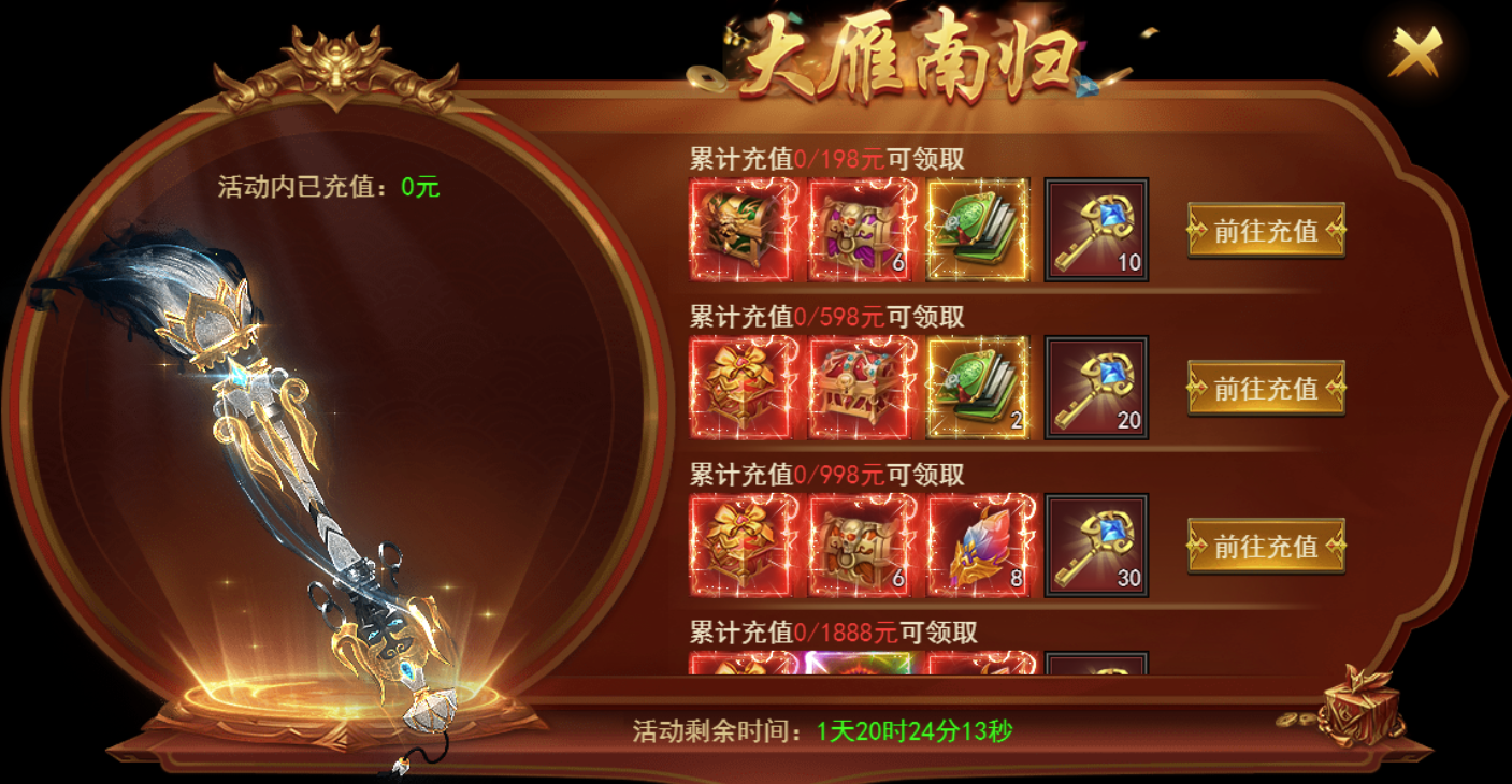 《君臨傳奇》9月19-9月23日活動圖片_17