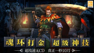 烈火皇城预约下载方式介绍 烈火皇城在哪里预约下载图片