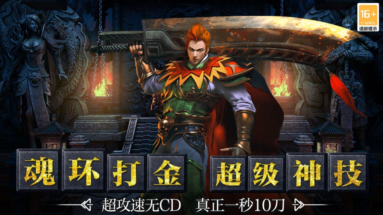 烈火皇城图片