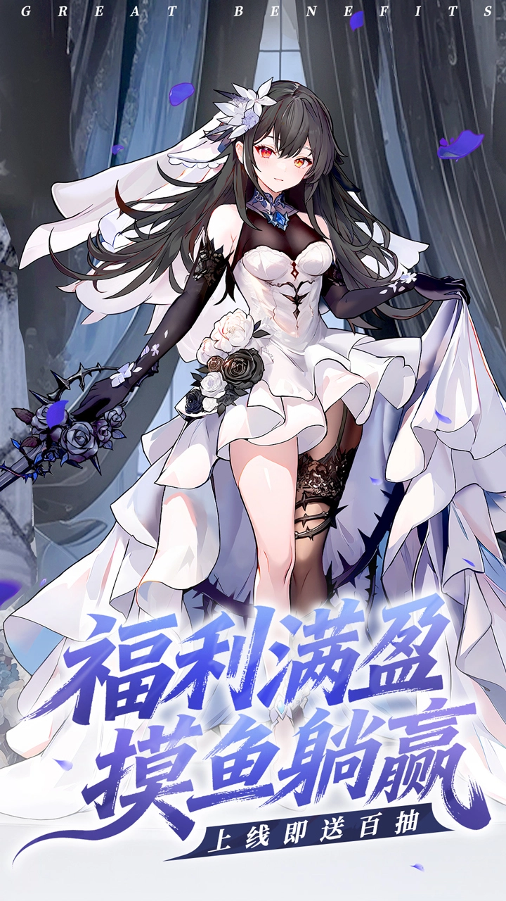 火线战姬图片