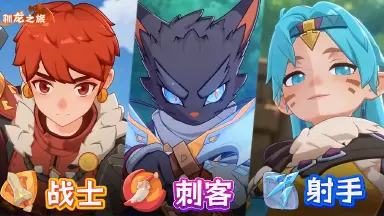 《驯龙之旅》驯龙攻略中心第一期：驯龙新手，带你体验不一样的驯龙之旅图片