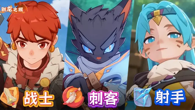 《驯龙之旅》驯龙攻略中心第一期：驯龙新手，带你体验不一样的驯龙之旅图片