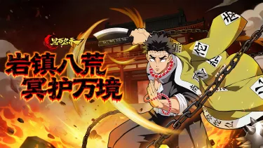 《黑石启示》岩柱「悲鸣屿行冥」二觉降临！图片