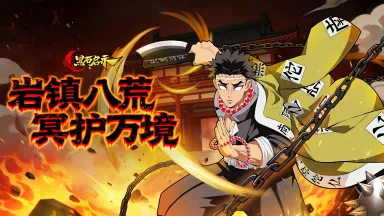 《黑石启示》岩柱「悲鸣屿行冥」二觉降临!图片