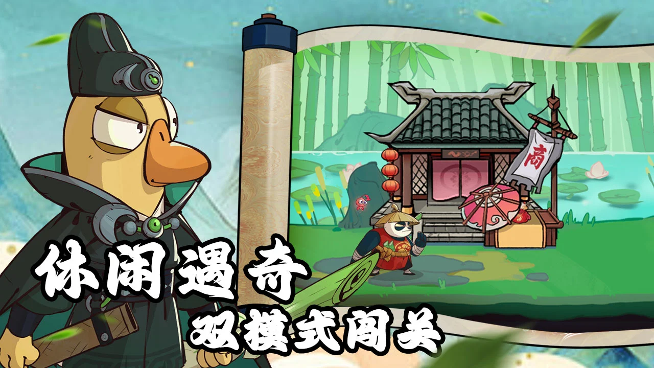 超级逗萌兽图片