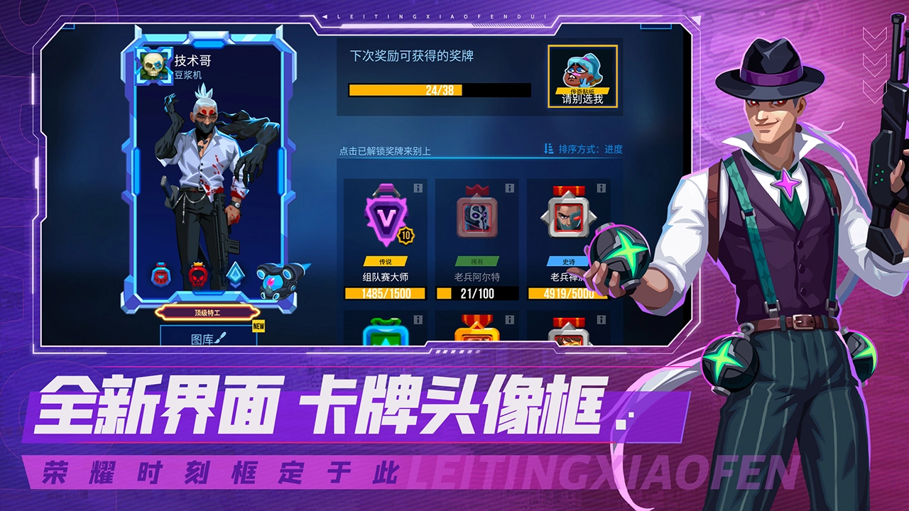 雷霆小分队图片