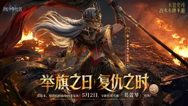 《潮汐守望者》潮汐档案馆丨罪业审判官·葛蕾琴图片