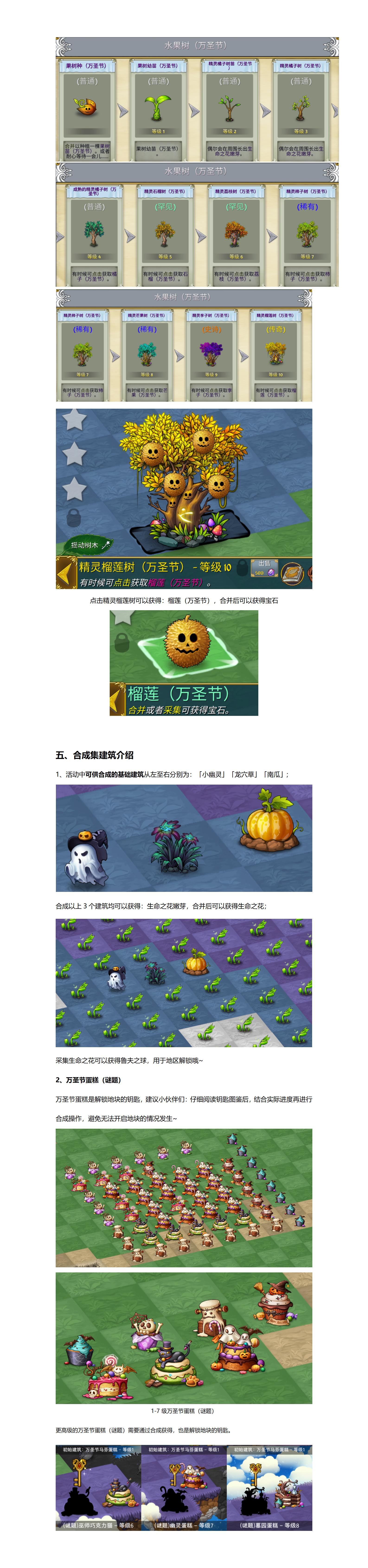 《精灵世界种田》万圣节回忆活动，限时返场，福利领不停！图片_24