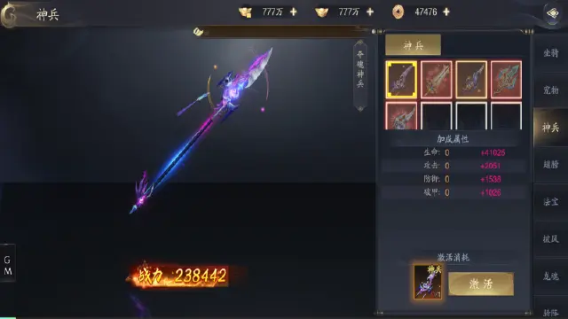 万物为我所用！《逍遥九歌行》神兵篇图片