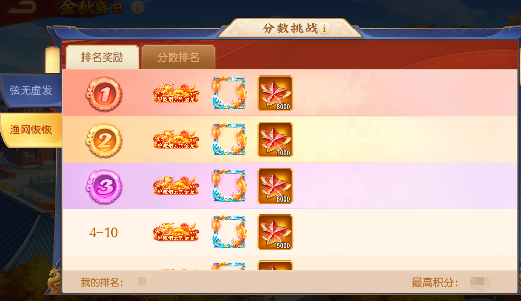 《三國(guó)殺名將傳》11月11日金秋盛日活動(dòng)圖片_9