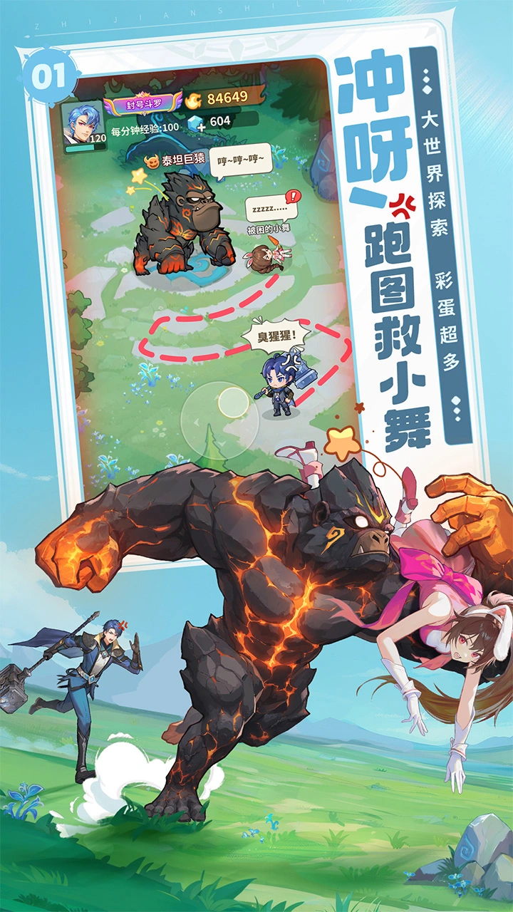 斗罗大陆:指尖试炼图片