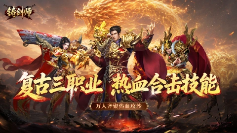 铸剑师图片_1